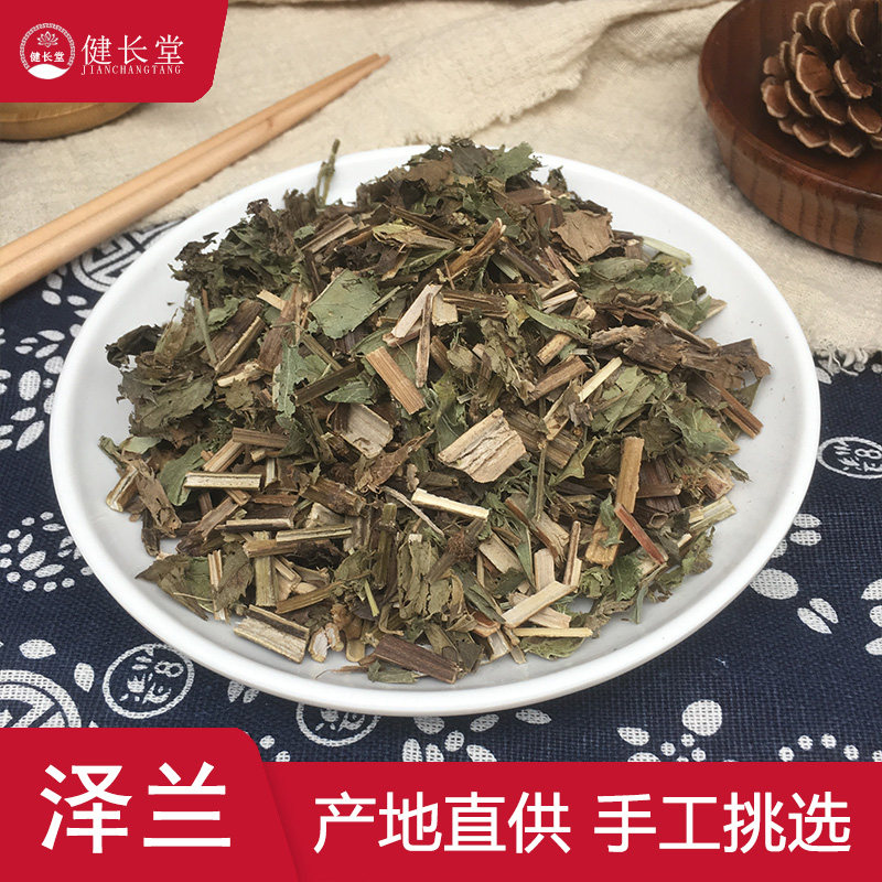 健长堂中药材 泽兰50克水兰圆梗省头草泽兰叶泽兰草中药材店铺