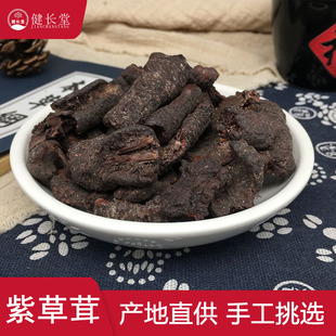 健长堂中药材 紫草茸50克紫胶 赤胶 紫胶 虫胶 紫胶虫中药材店铺