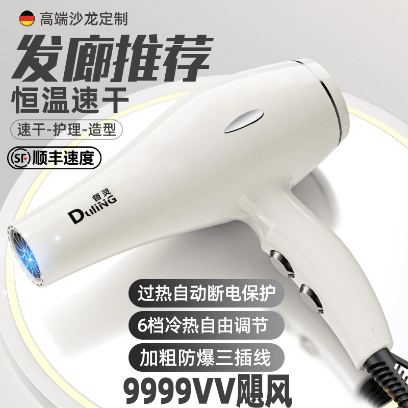 日本进口MUJ电吹风机家用大风力发廊专用6800w负离子护发速干风筒