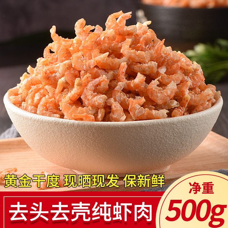 金钩海米500g特级无盐新鲜即食