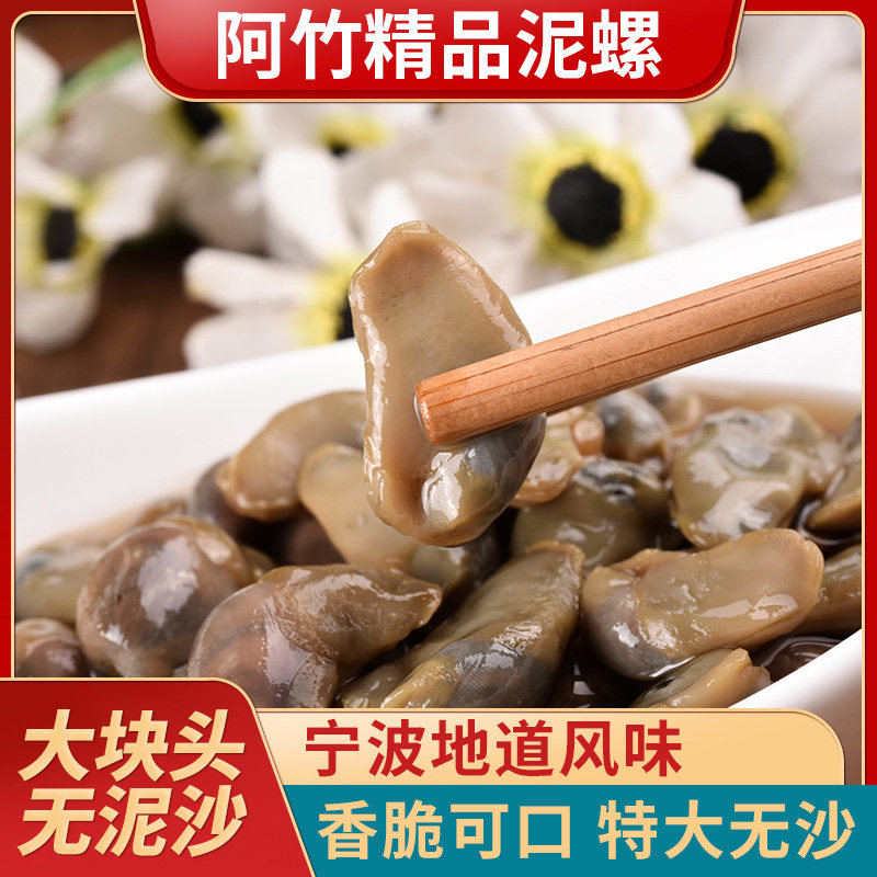 阿竹5A醉泥螺黄泥螺即食罐装鲜活宁波特产海鲜特大罐装包邮700g,水产肉类/新鲜蔬果/熟食,泥螺,淘宝优惠券,粉丝福利购,淘宝优惠卷