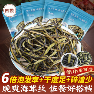 海笋丝干货凉拌菜食材非即食海松茸专用菜海茸片冰笋速食菜海茸丝