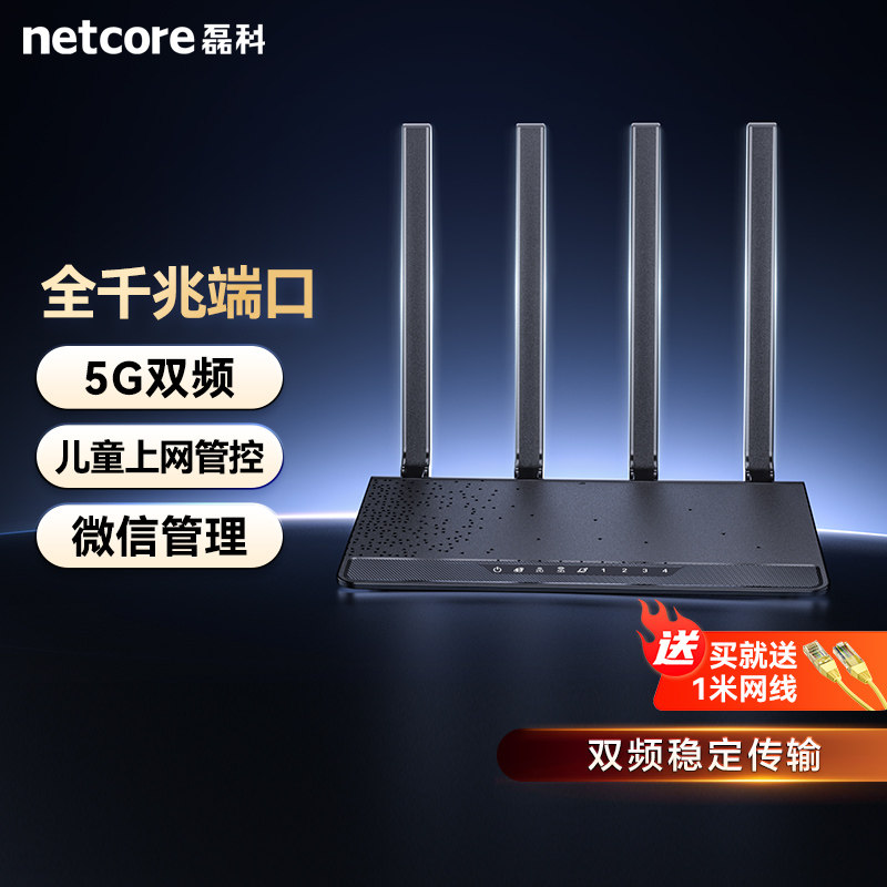 磊科N3 千兆路由器无线5G双频wifi家用1200M穿墙高速大功率企业大户型微信公众号远程管理移动联通电信宽带