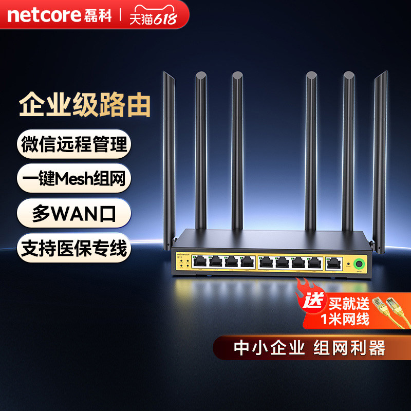 磊科9口全千兆企业级无线路由器多WAN口商铺专用1200M高速5G双频wifi办公穿墙王大功率酒店铁壳漏油器移动B11