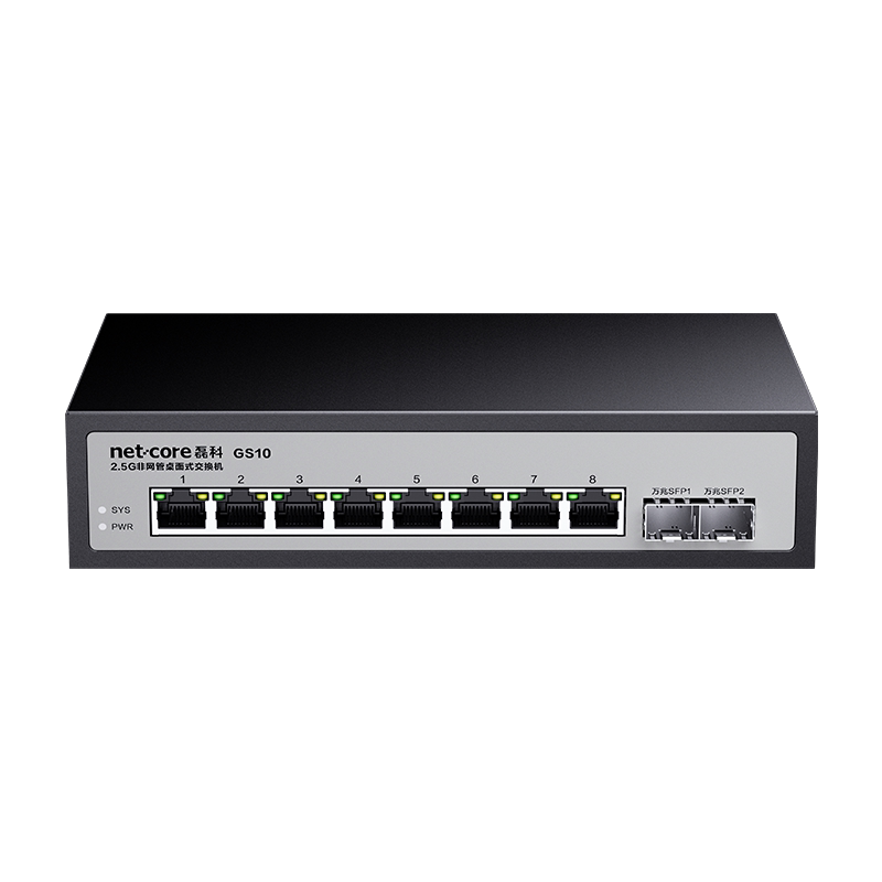 磊科8口2.5G交换机2个万兆光口