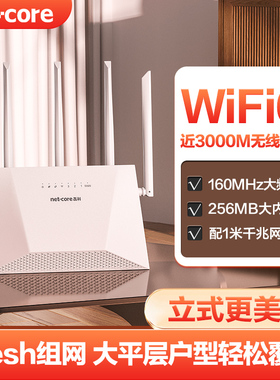 磊科N30 wifi6无线路由器AX3000家用高速千兆5g房屋覆盖大户型mesh组网立式宿舍电竞游戏穿墙全网通宽带