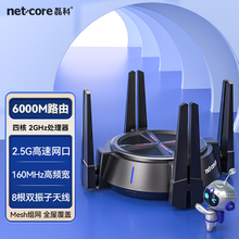 Netcore磊科AX6000 WiFi6无线路由器家用高速千兆穿墙王电竞游戏2.5G网口5G双频全屋大户型mesh组网N60