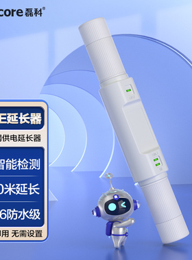 磊科POE延长器标准48V POE交换机串联器中继器适用于监控摄像头供电无线AP供电信号延长器至500米NS500P