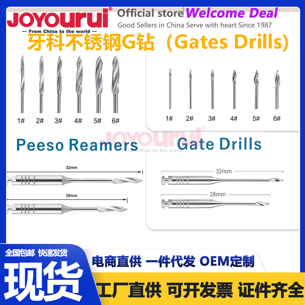 牙科P钻1#-6# G钻纤维桩扩孔桩冠修复中根管预备打桩钻头口腔材料