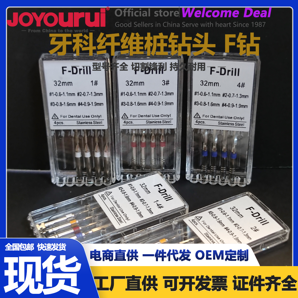 牙科不锈钢F钻 扩孔钻 根管通道钻头 打桩根管锉纤维桩钻U-Drills
