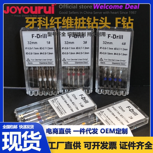 牙科不锈钢F钻 扩孔钻 根管通道钻头 打桩根管锉纤维桩钻U-Drills