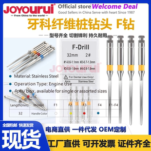 牙科不锈钢根管通道钻头打桩根管锉纤维桩钻F钻2#扩孔钻 U-Drills