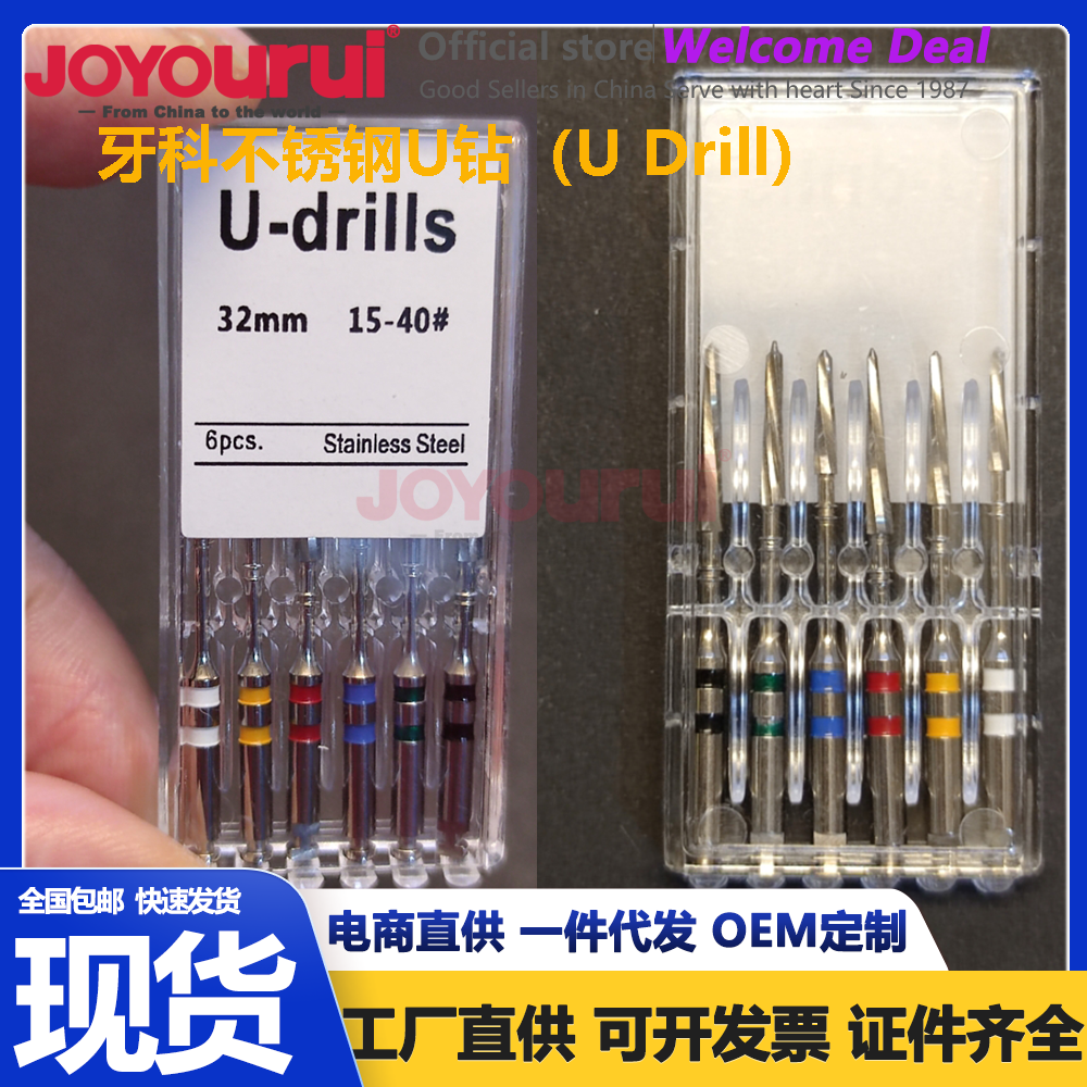 牙科U Drills 15-40# 不锈钢F钻 扩孔通道钻打桩纤维桩根管锉口腔 - 实物图