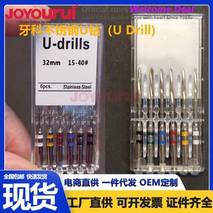 牙科U Drills 15-40# 不锈钢F钻 扩孔通道钻打桩纤维桩根管锉口腔