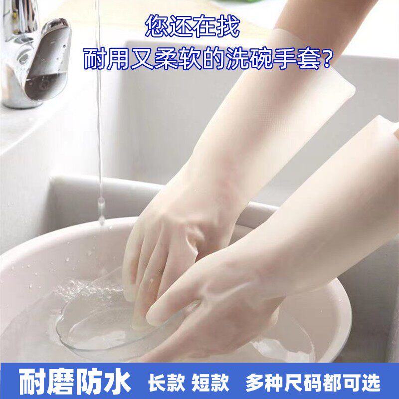 丁腈洗碗手套女耐用家务橡胶厨房家用清洁男胶皮洗衣服防水男大号
