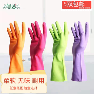 包邮 5双 清洁洗衣服小号 艾丽胶丁腈刷碗手套橡胶家务干活厨房薄款