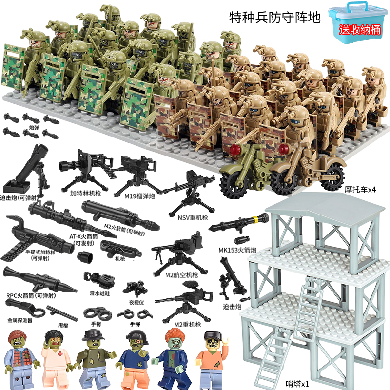 军事基地幽灵特种兵人仔特警士兵小人重武器枪积木男孩子拼装玩具