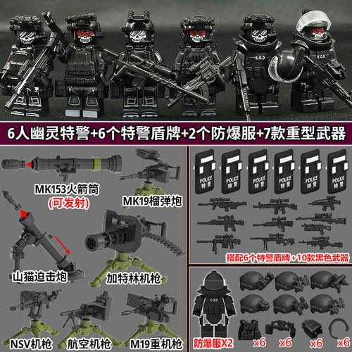 兼容乐高军事特种兵积木人仔幽灵特警防爆警察武器拼装男孩子玩具