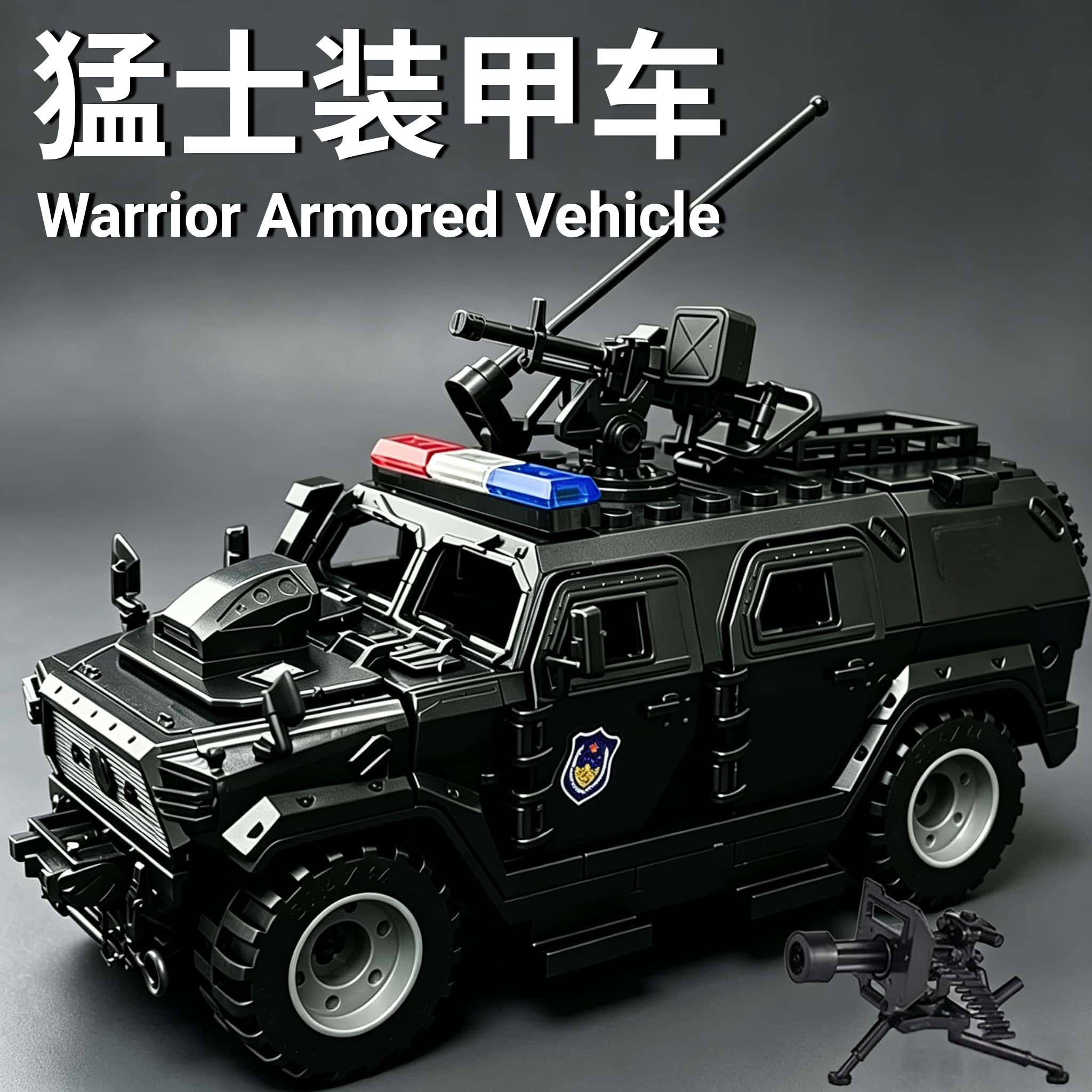 三角洲特种兵人仔军事基地特警士兵武器积木装甲车拼装乐玩具高