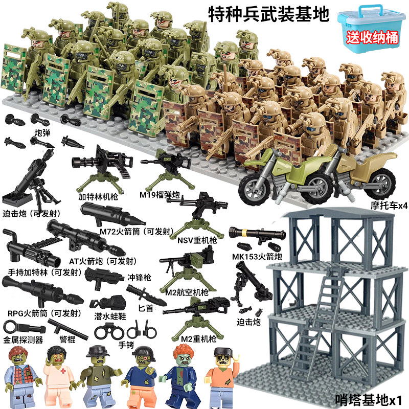 军事基地幽灵特警特种兵积木人仔