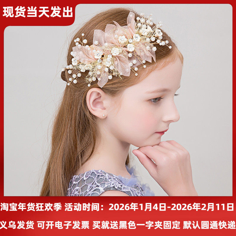 儿童头饰女童公主小女孩发卡发饰花环头花超仙小学生演出舞蹈主持