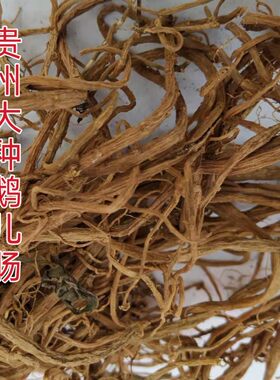 野生贵州省中草药材包邮