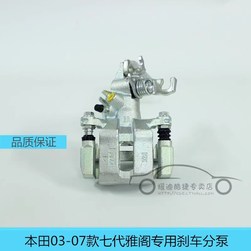 适用于七代雅阁前后刹车分泵制动泵03 04 05 06 07款七代半卡钳