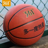 361度正品 篮球7号成人室内耐磨PU5号儿童小学生户外专业比赛蓝球