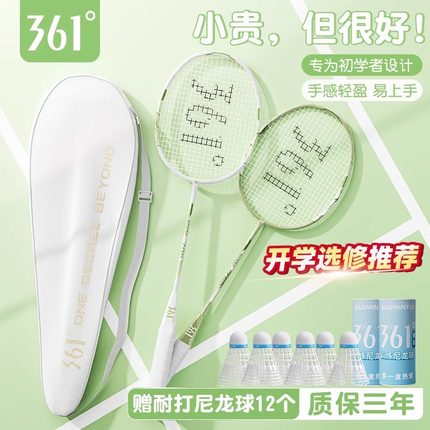 361羽毛球拍正品旗舰店全碳素纤维成人超轻双拍装备专业耐打套装