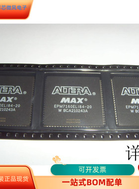 EPM7160ELI84-20全新原装 原厂渠道 咨询下单 保证质量