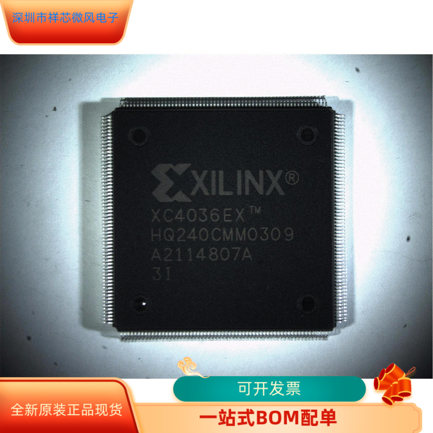 XC4036EX-3HQ240I   XC4036EX-3HQ240C 原装进口  现货