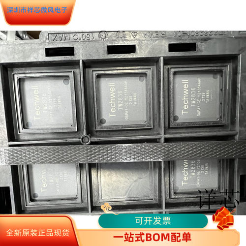 TW2836全新原装原厂渠道