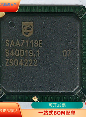 SAA7119H   SAA7117AE G 原装进口  现货