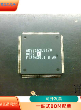 ADV7162LS170   ADV7160KS220 原装进口  支持检测