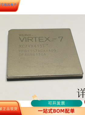 XC7VX330T-2FFG1157I全新原装 原厂渠道 咨询下单 保证质量