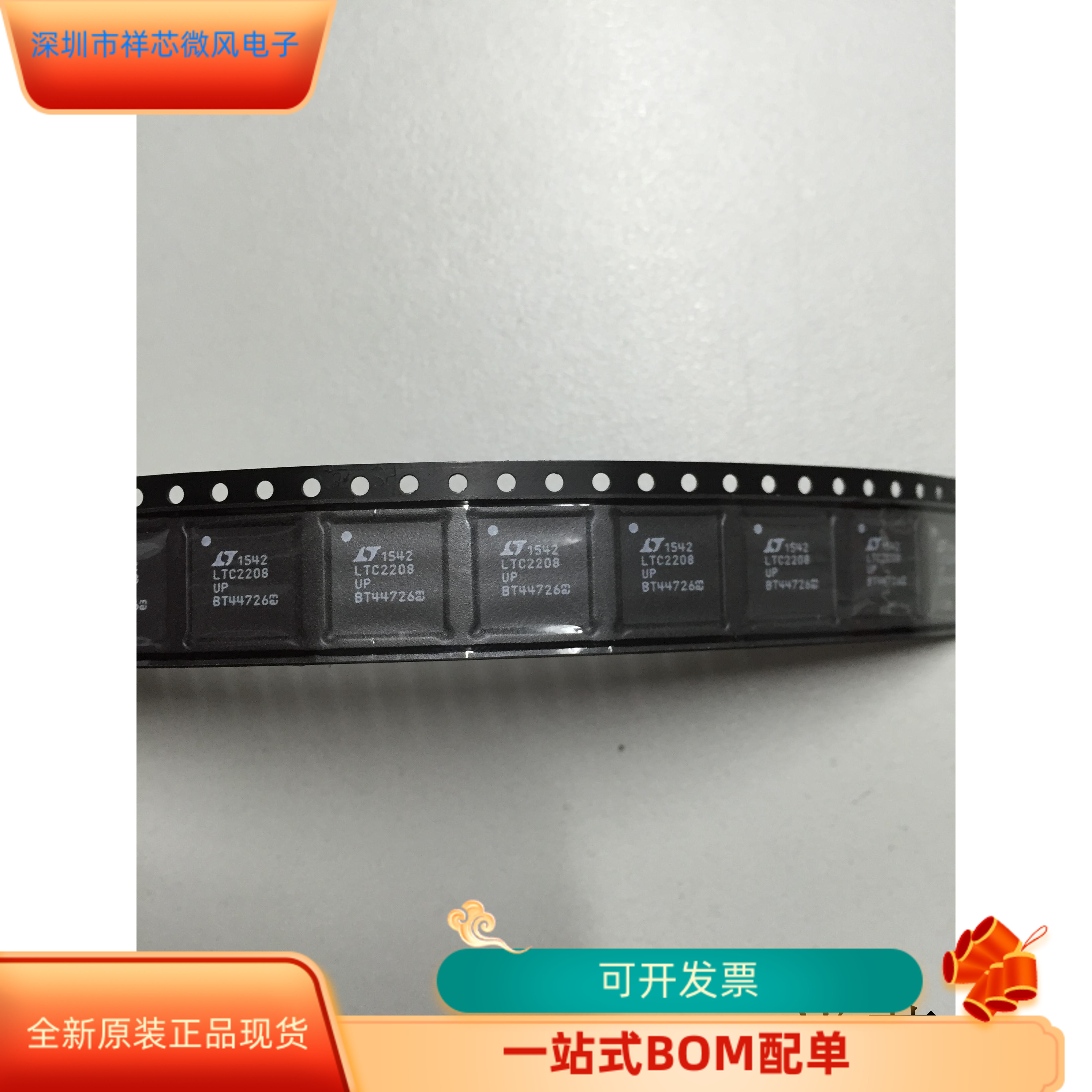 LTC2208UP全新原装原厂渠道