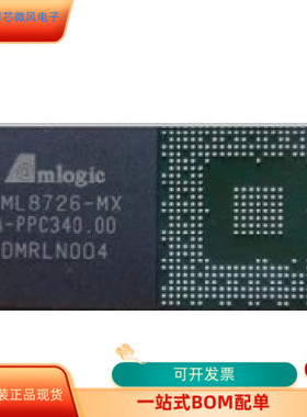 AML8726-MX全新原装 原厂渠道 咨询下单 保证质量