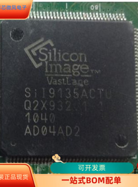 SIL9135ACTU全新原装 原厂渠道 咨询下单 保证质量