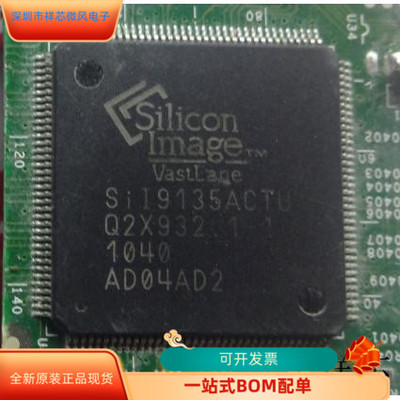 SIL9135ACTU全新原装原厂渠道