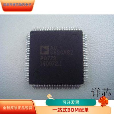 AD6623AS    AD6620AS 原装进口  支持检测