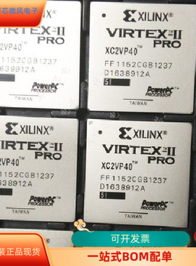 XC2VP40－5FFG1148I  XC2VP40－5FFG1148C原装进口 现货