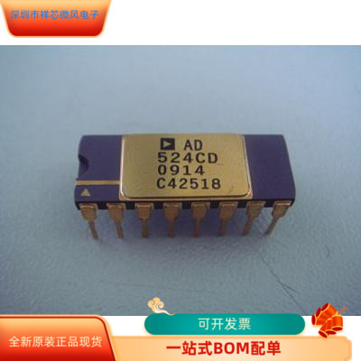 AD524CD  AD524SD全新原装 原厂渠道 咨询下单 保证质量