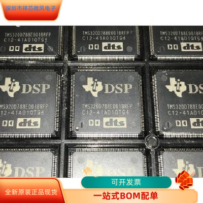 TMS320D788E001BRFP  TMS320C28346ZFET 原装进口  现货