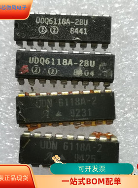 UDN6118A-2全新原装 原厂渠道 咨询下单 保证质量