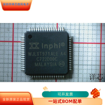 WJLXT971ALE.A4    WJLXT971ALC.A4 原装进口  支持检测