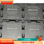原装 EPM1270M256I5N EPM1270M256C4N EPM1270M256C5N