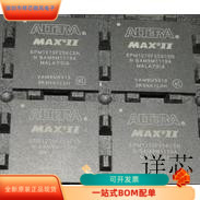 EPM1270M256C5N全新原装