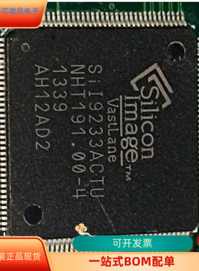 SIL9233ACTU全新原装 原厂渠道 咨询下单 保证质量