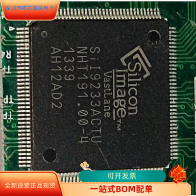 SIL9233ACTU全新原装原厂渠道