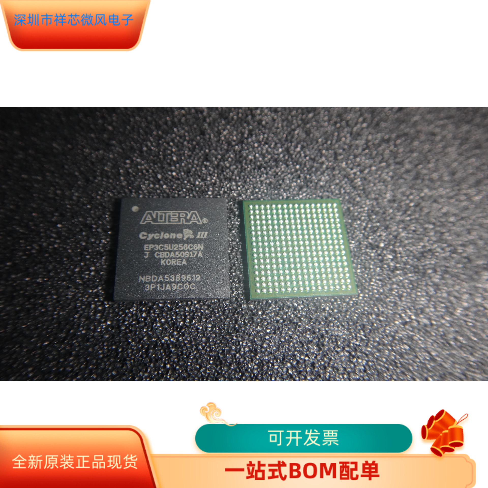 EP3C5U256C6N全新原装 原厂渠道 咨询下单 保证质量